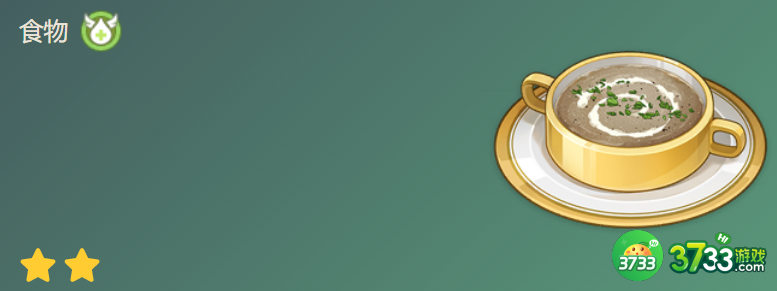 原神奶油蘑菇汤食物效果怎么样-奶油蘑菇汤食物效果介绍