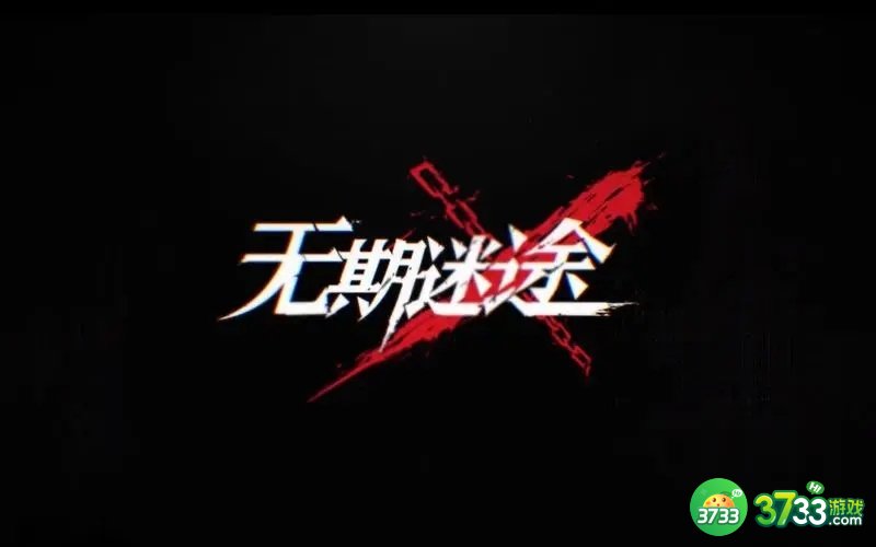 无期迷途肯德基联动活动怎么玩-肯德基联动活动玩法一览