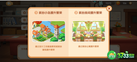 遇见喵克斯怎么提升繁荣度-提升繁荣度方法