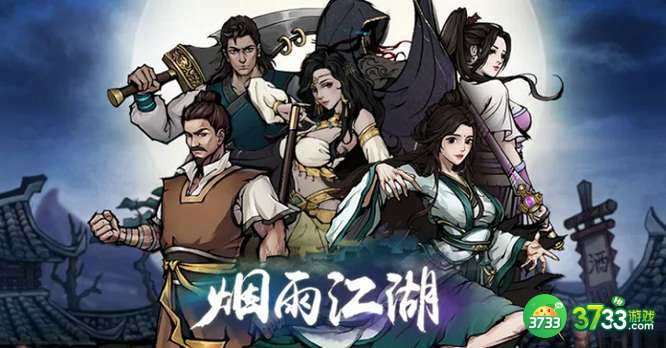 烟雨江湖暗镖怎么触发-暗镖触发攻略