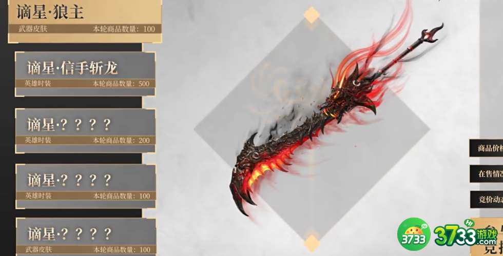 永劫无间谪星外观怎么获取-谪星外观获取方法分享