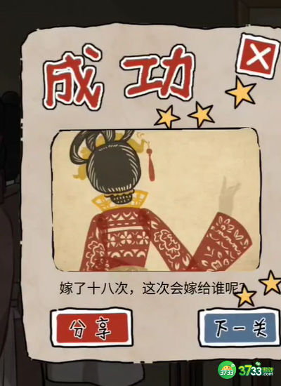 隐秘的档案出嫁前夜怎么通关-出嫁前夜通关攻略