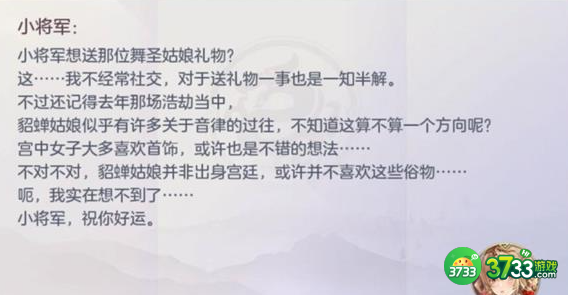 三国志幻想大陆高阁待月怎么玩-高阁待月玩法攻略