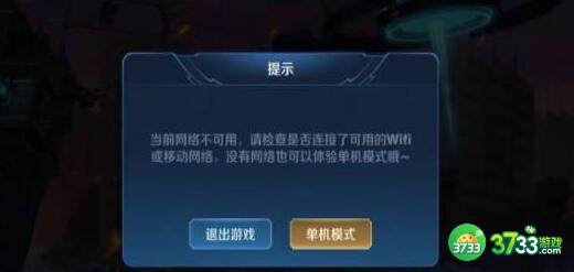 王者荣耀单机模式入口不见了怎么解决-单机模式入口不见了解决方法