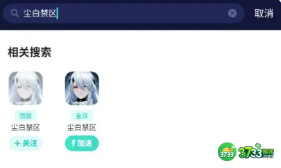 尘白禁区登不上怎么办-登录异常解决方法分享