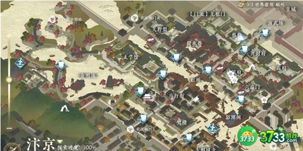 逆水寒手游学海无涯任务怎么完成-学海无涯任务完成攻略