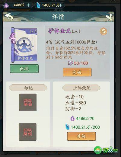 寻道大千减伤流怎么玩-减伤流玩法攻略