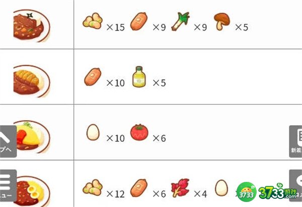 宝可梦睡眠料理合成配方有哪些-料理合成配方大全