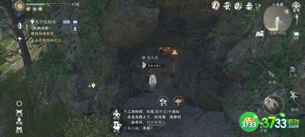 逆水寒手游磁州全洞穴位置在哪里-磁州全洞穴位置攻略