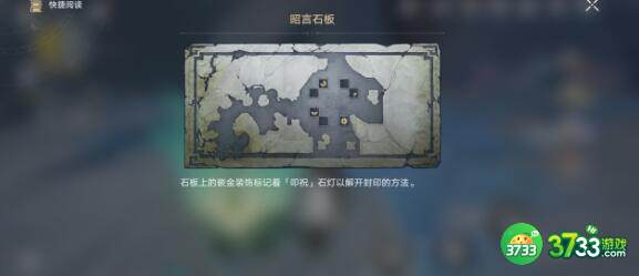 崩坏星穹铁道有龙矫矫其渊渺渺点灯任务做法