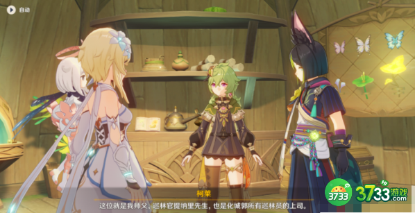 原神第三章第一幕全流程-魔神任务第三章第一幕任务攻略流程