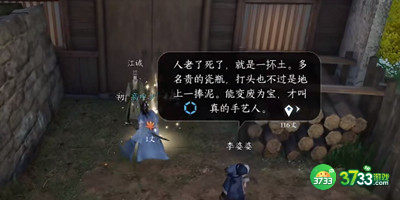 逆水寒手游昔年鹰唳怎么打-昔年鹰唳打法介绍