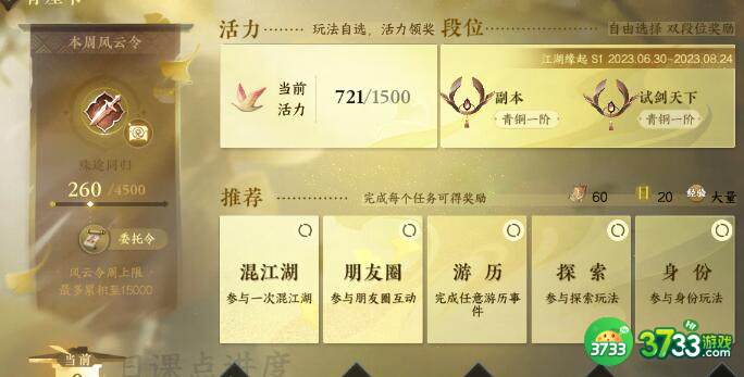 逆水寒手游五行机关人怎么通关-五行机关人通关技巧