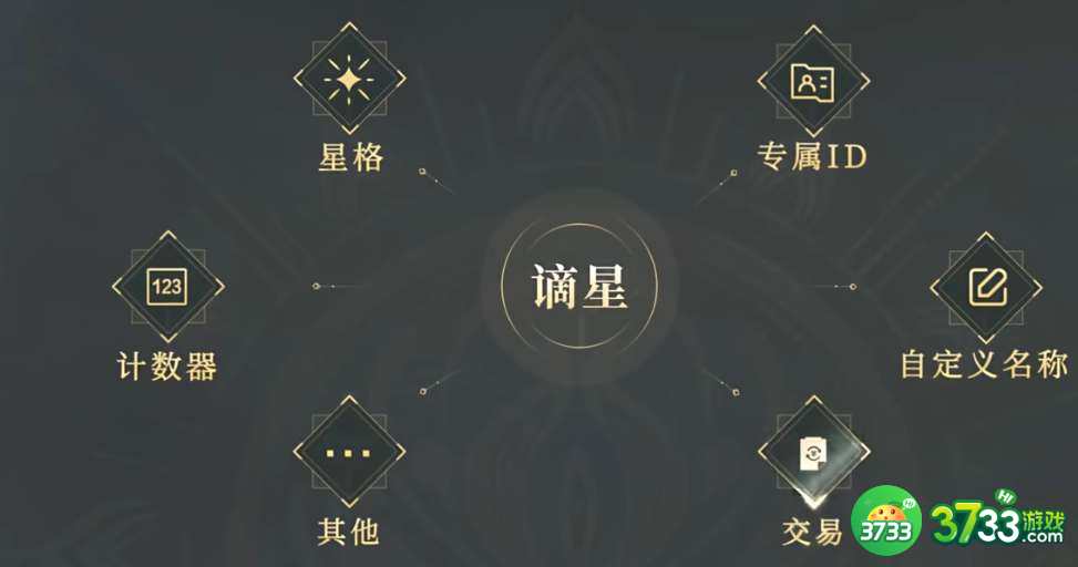 永劫无间谪星外观怎么获取-谪星外观获取方法分享