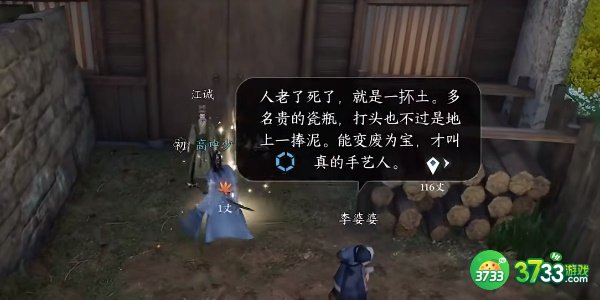 逆水寒手游昔年鹰唳怎么打-昔年鹰唳打法攻略