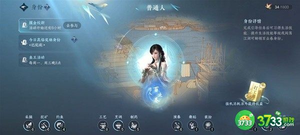 逆水寒手游活力来源怎么分配-活力来源介绍与分配心得