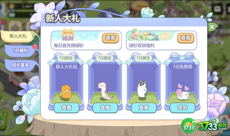 梦幻的城公测福利活动有哪些-公测福利活动一览