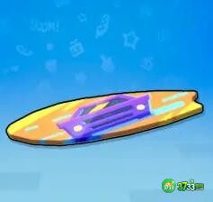 香肠派对冲浪板怎么样-冲浪板属性介绍