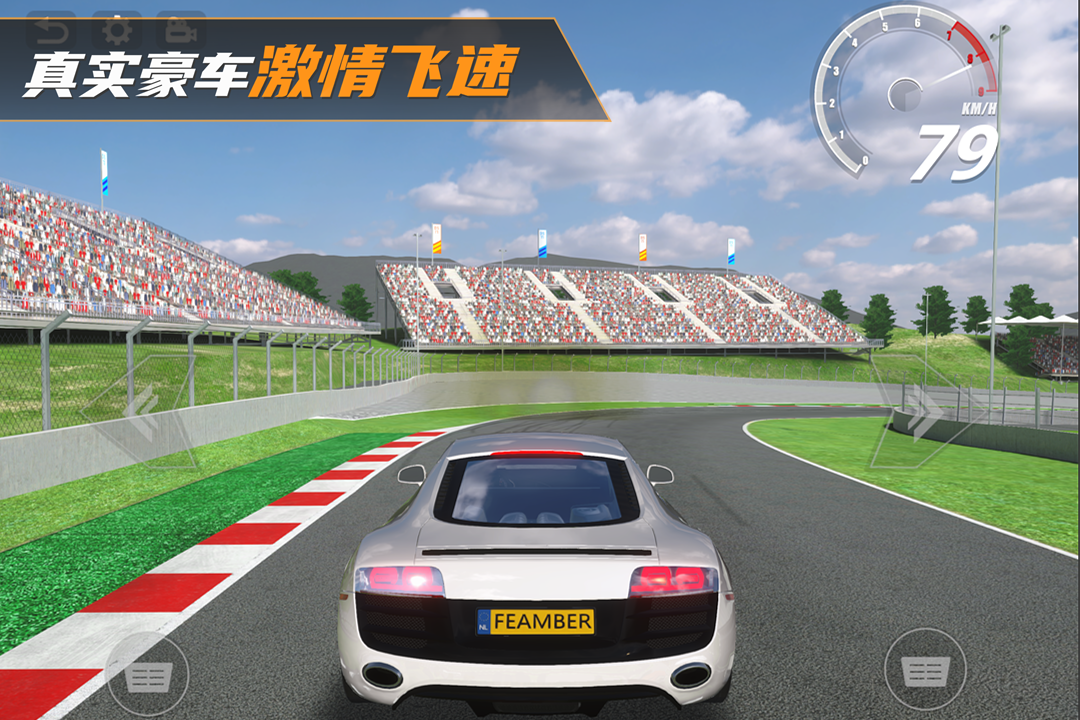 真实豪车模拟器无限金币无限钻石