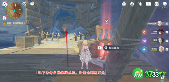 原神第三章第一幕全流程-魔神任务第三章第一幕任务攻略流程