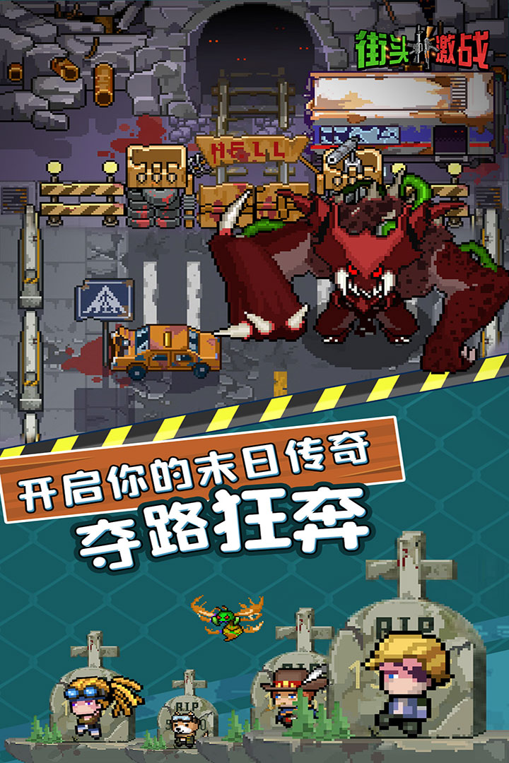 街头激战无限钻石