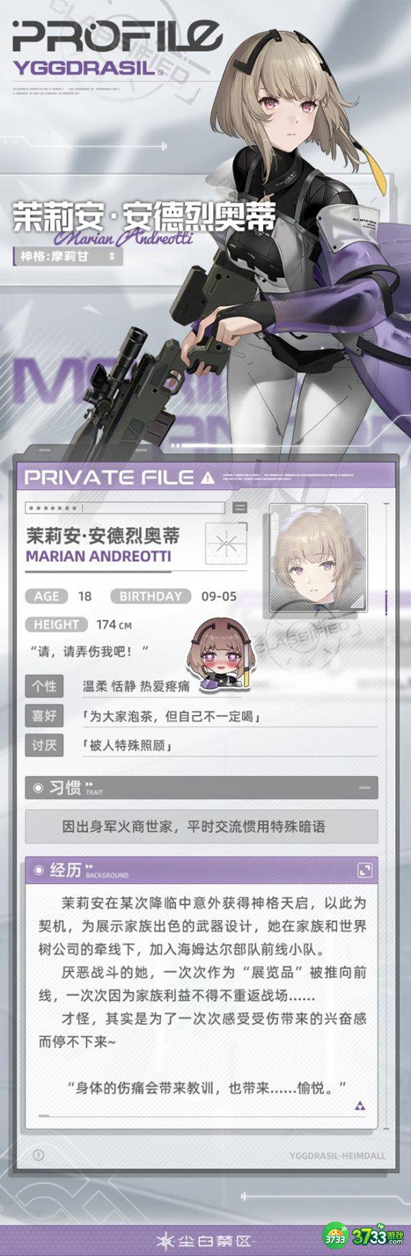 尘白禁区茉莉安带什么武器-茉莉安武器推荐