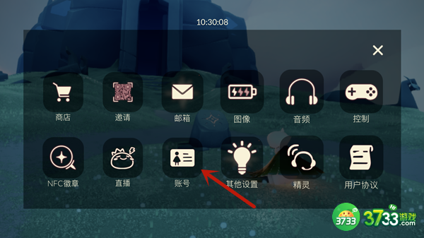 光遇网易邮箱账号在哪里看-网易邮箱账号查看方法分享