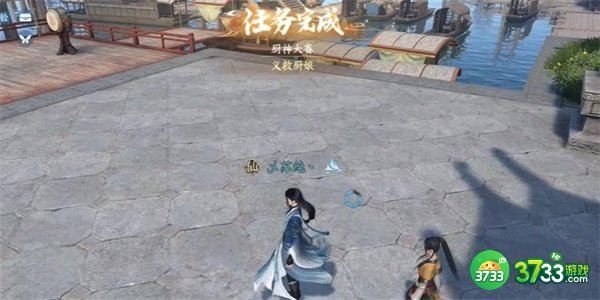 逆水寒手游厨神大赛奇遇任务怎么完成-厨神大赛奇遇任务完成攻略