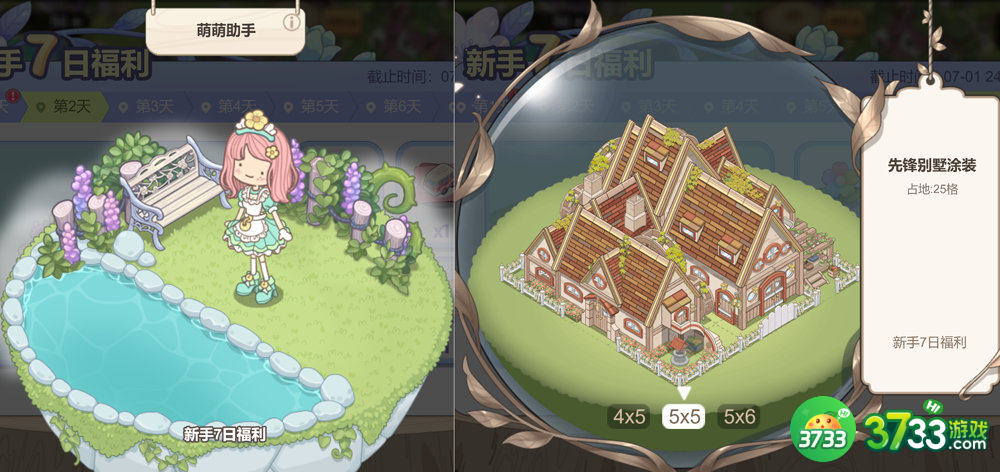 梦幻的城公测福利活动有哪些-公测福利活动一览