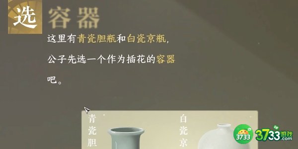 逆水寒手游平天之道任务怎么完成-平天之道任务攻略