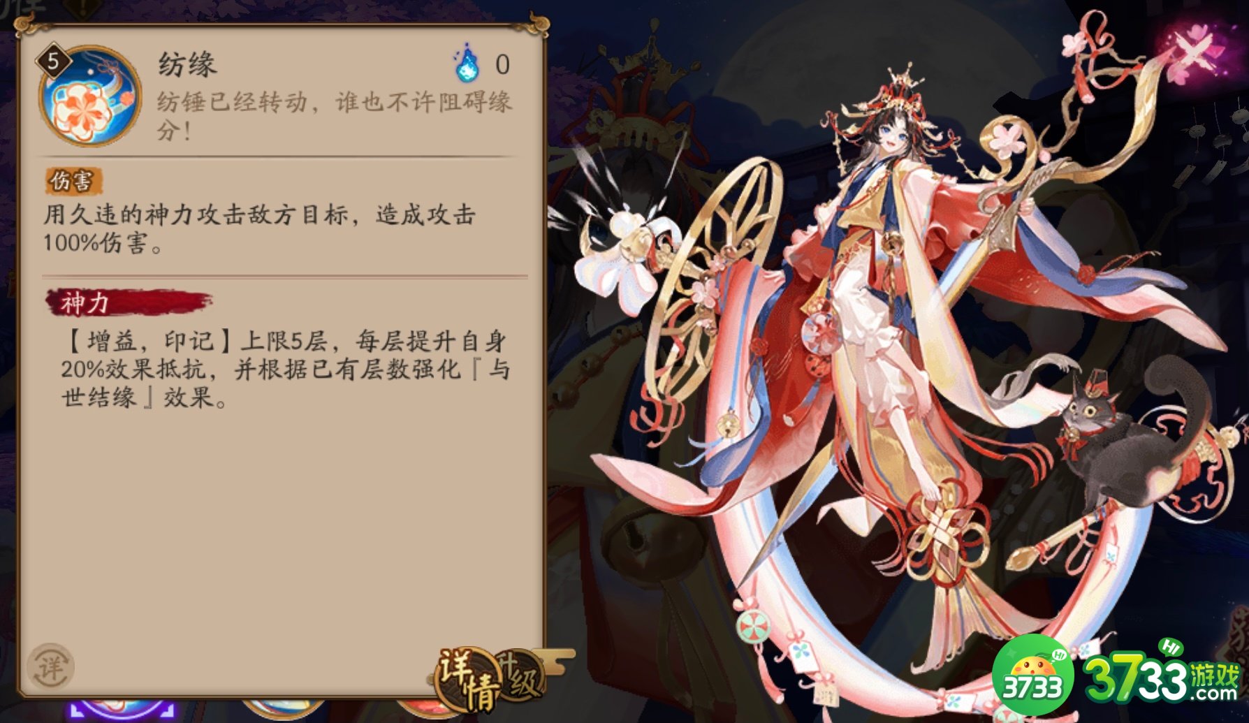 阴阳师纺愿缘结绳技能是什么-纺愿缘结绳技能一览