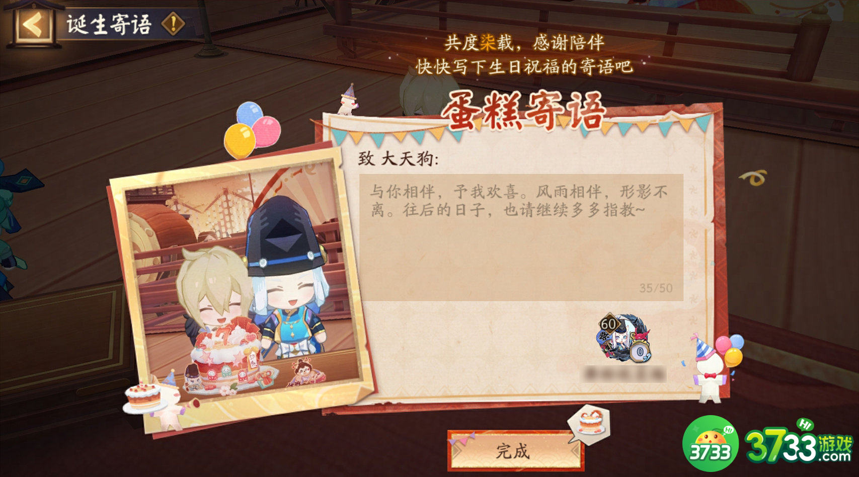 阴阳师诞生庆典活动怎么参与-诞生庆典活动参与方法