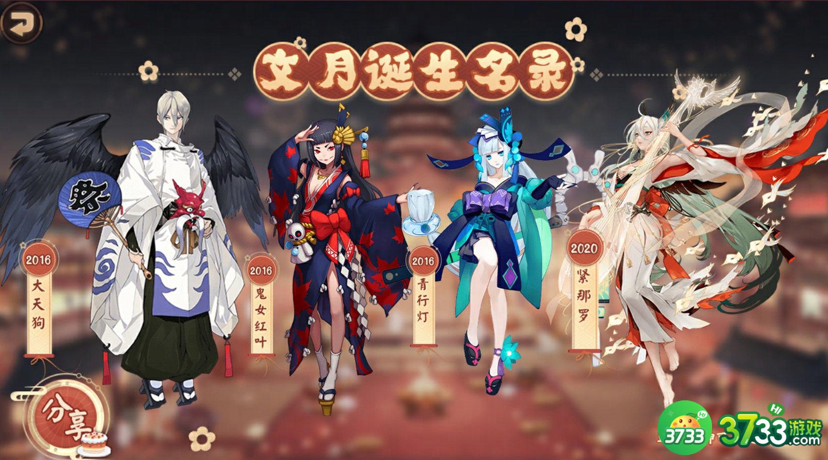 阴阳师诞生庆典活动怎么参与-诞生庆典活动参与方法