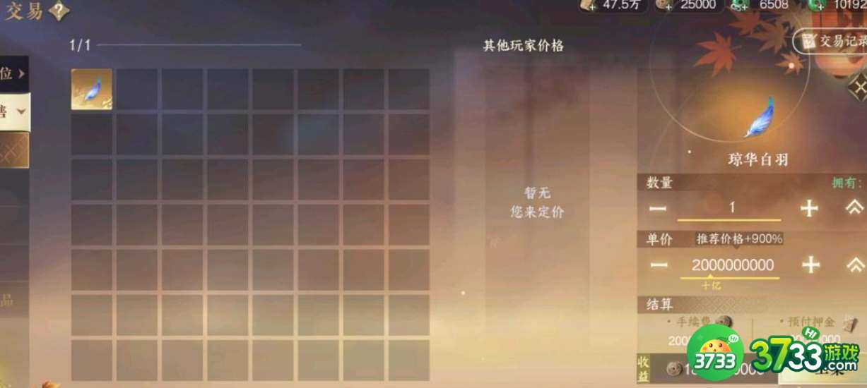 逆水寒手游凤凰坐骑获取途径是什么-凤凰坐骑获取途径一览