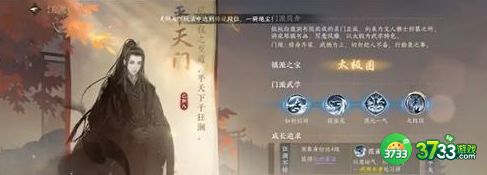 逆水寒手游化劲掌法怎么获得-化劲掌法获取方法分享