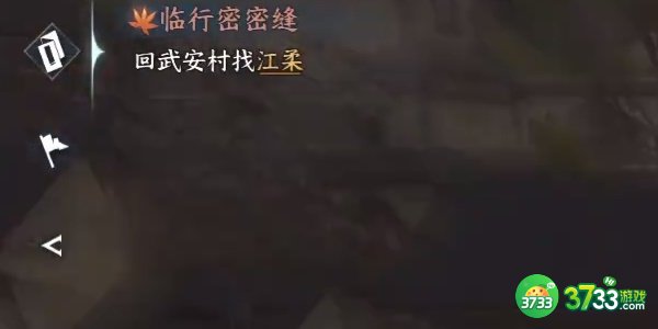 逆水寒手游小吉临行密密缝怎么完成-小吉临行密密缝完成攻略