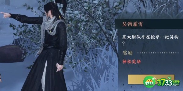 逆水寒手游吴钩霜雪怎么完成-吴钩霜雪完成攻略