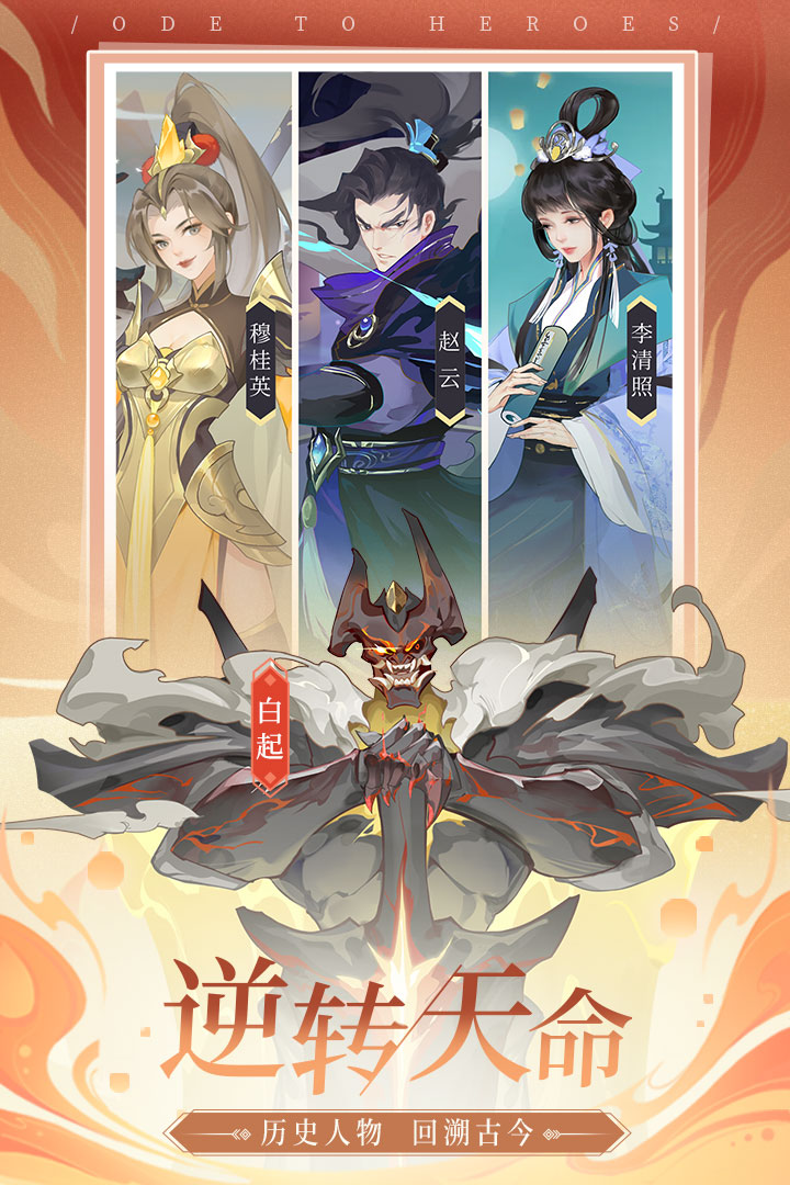 千秋辞破解版无限玉贝