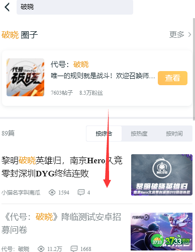 星之破晓内测资格怎么申请-内测申请资格方法