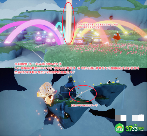 光遇有友节第一阶段任务怎么过-有友节第一阶段任务攻略