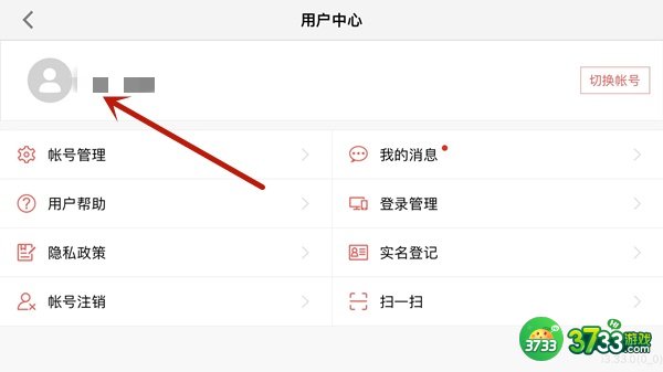 光遇网易邮箱账号在哪里看-网易邮箱账号查看方法分享