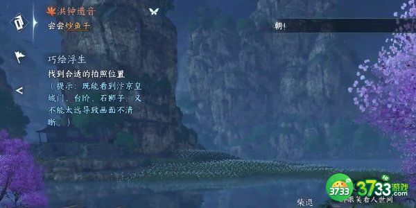 逆水寒手游奇遇小吉洪钟遗音任务怎么完成-奇遇小吉洪钟遗音任务完成攻略