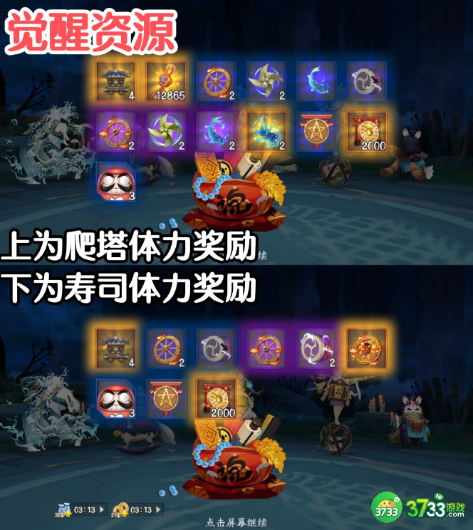 1689925853347896.png 阴阳师SP缘结神爬塔活动怎么玩-SP缘结神爬塔活动玩法攻略