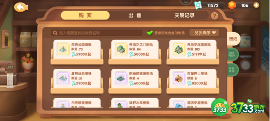 遇见喵克斯怎么提升繁荣度-提升繁荣度方法