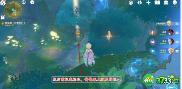 原神第三章第一幕全流程-魔神任务第三章第一幕任务攻略流程