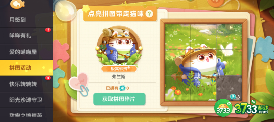 遇见喵克斯怎么获取猫咪-获取猫咪方法