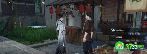 逆水寒手游杭州人间任务通关技巧