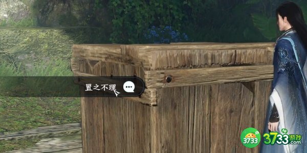 逆水寒手游木箱之囚任务怎么完成-木箱之囚任务完成攻略