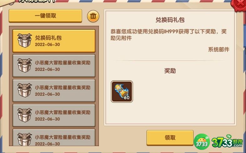 放置奇兵兑换码最新2023年7月-2023兑换码七月有效礼包