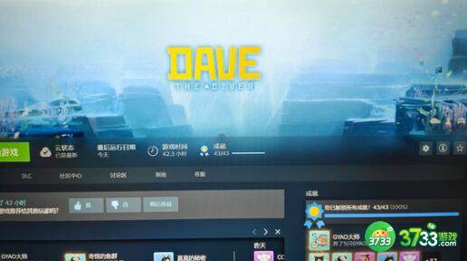 潜水员戴夫新手玩法攻略 潜水员戴夫新手怎么玩-新手玩法攻略